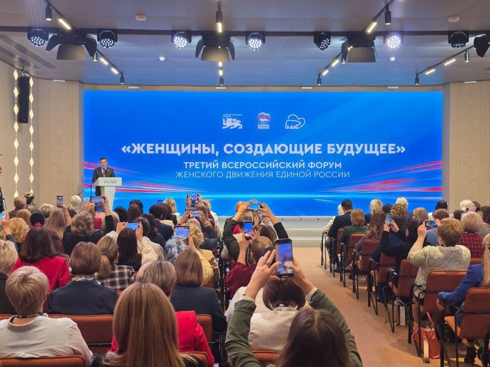 Всероссийский форум «Женского движения Единой России» прошёл в Москве