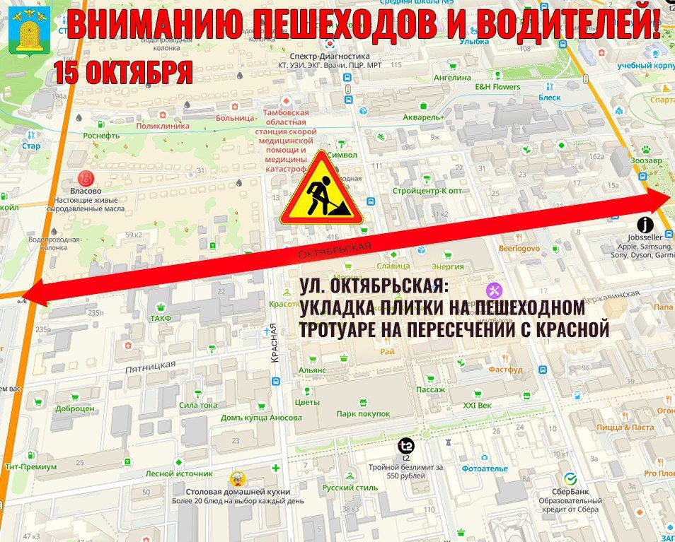 Дорожные работы в Тамбове продолжаются