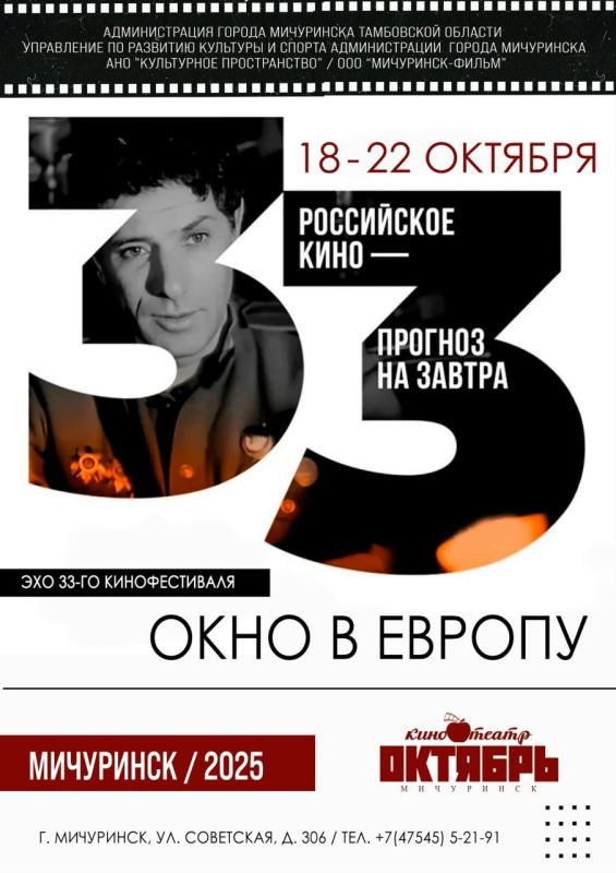 Кинофестиваль «Окно в Европу» в Тамбовской области откроют актеры Лариса Лужина и Андрей Соколов (12+)