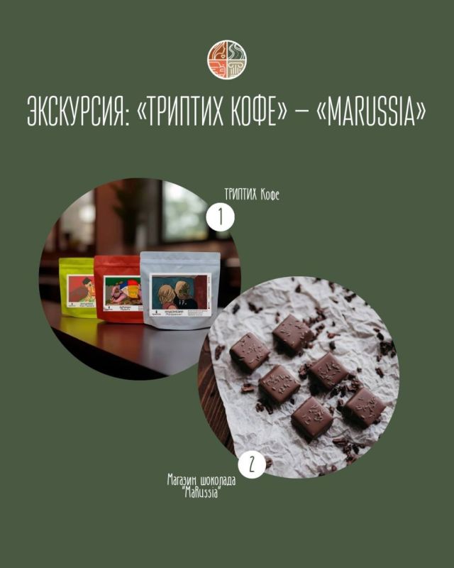 Проект «Автоледи Тревел» приглашает в путешествие «Тамбов – мир шоколада и кофе» (18+)