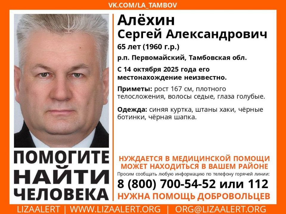 Внимание! #Помогите_найти_человека!