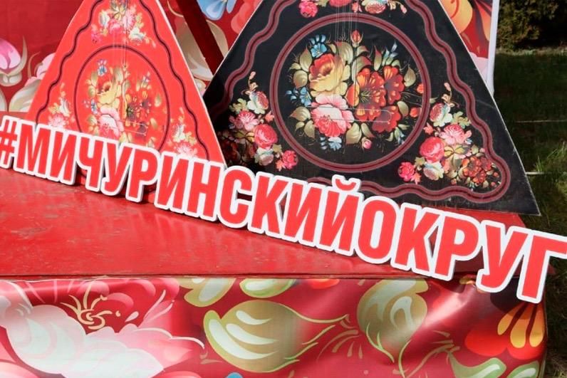 Мичуринский муниципальной округ получит 50 млн рублей на развитие