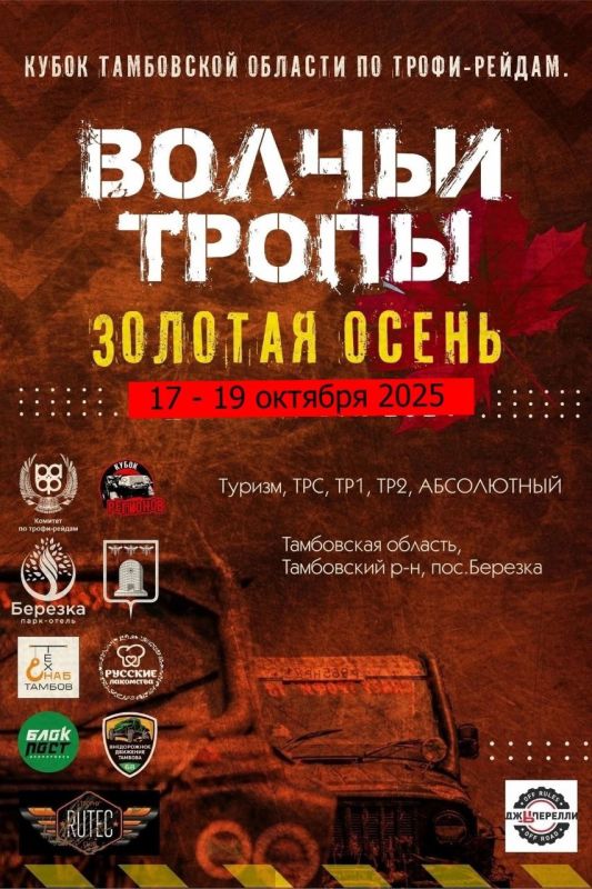 В поселке Березка Тамбовского округа пройдут соревнования по автомобильному спорту (12+)
