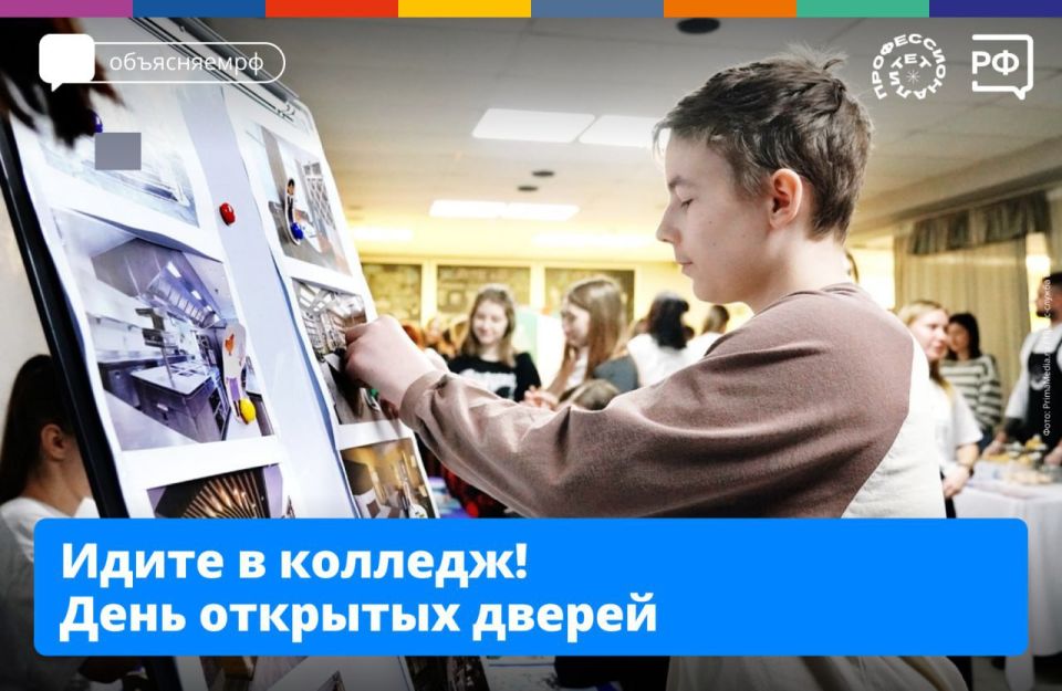 Как бесплатно получить востребованную профессию? Узнайте на Дне открытых дверей «Профессионалитета»!