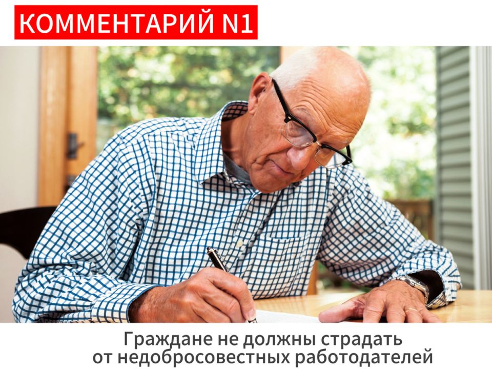 Проблемы учёта стажа для пенсионеров