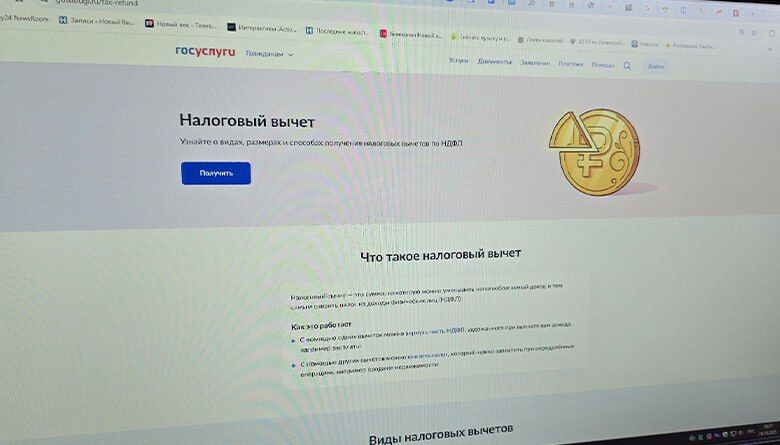 На портале "Госуслуги" теперь можно оформить налоговый вычет