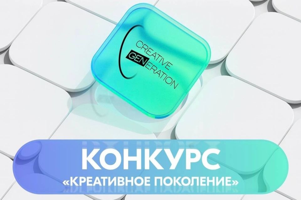 Стартовал федеральный контент-хакатон в сфере креативных индустрий с применением нейросетей «Креативное поколение»
