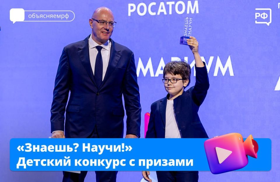 Ваш ребёнок увлекается наукой — тогда ему на конкурс «Знаешь? Научи!»