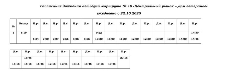 В Тамбове на осенне-зимний период прекратится работа дачного маршрута № 28 «Магистральная – Дом ветеранов»