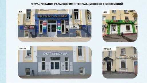 Почти четыре тысячи рекламных вывесок демонтировали в Тамбове начиная с 2019 года