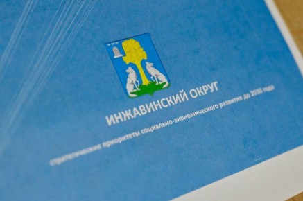 22 октября глава Тамбовской области Евгений Первышов подписал постановление о назначении Михаила Антонова временно исполняющим обязанности главы Инжавинского муниципального округа
