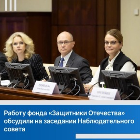 Более 41 тысячи обращений поступило в тамбовский филиал фонда «Защитники Отечества» за время его работы