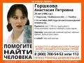 Внимание! Помогите найти человека!
