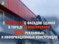 В Тамбове продолжается работа по приведению информационных и рекламных конструкций в соответствие с утвержденным дизайн-кодом