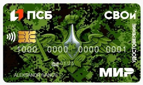 В Тамбовской области ветераны боевых действий могут оплатить проезд с 50% скидкой