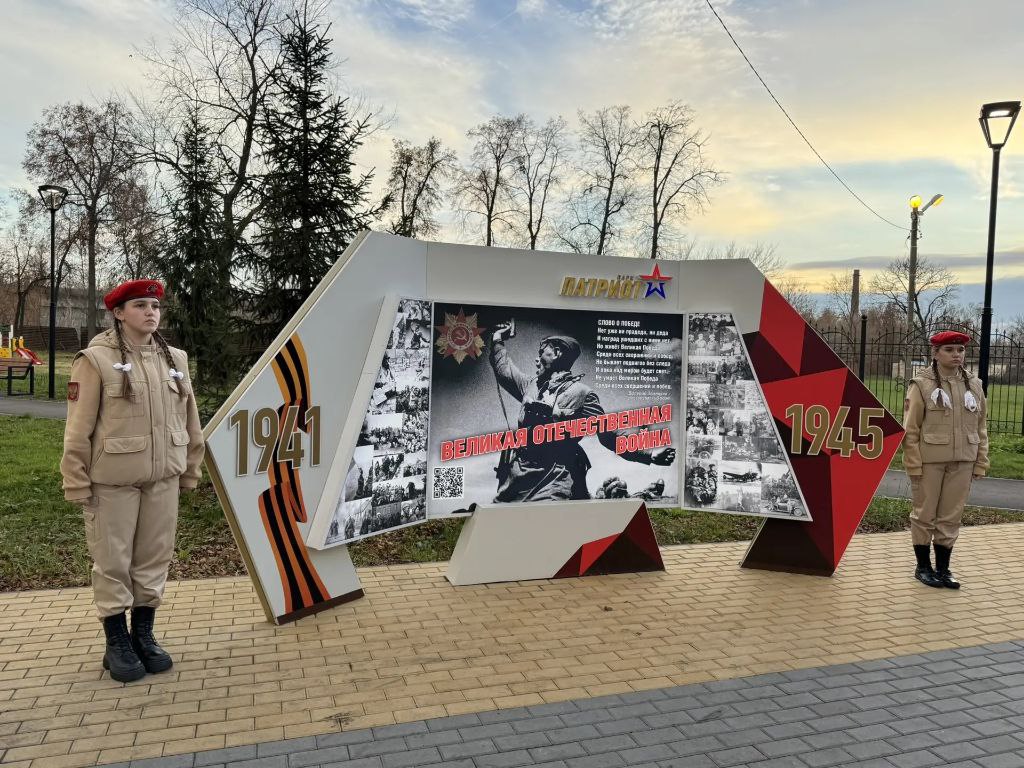 24 октября в городе Рассказово открыли парк «Патриот» 24 октября в городе Рассказово открыли парк «Патриот»