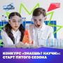 Не школьник, а будущий молодой учёный