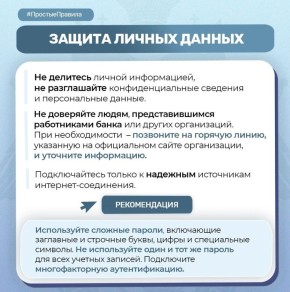 Следственный орган напоминает правила безопасности в Интернете