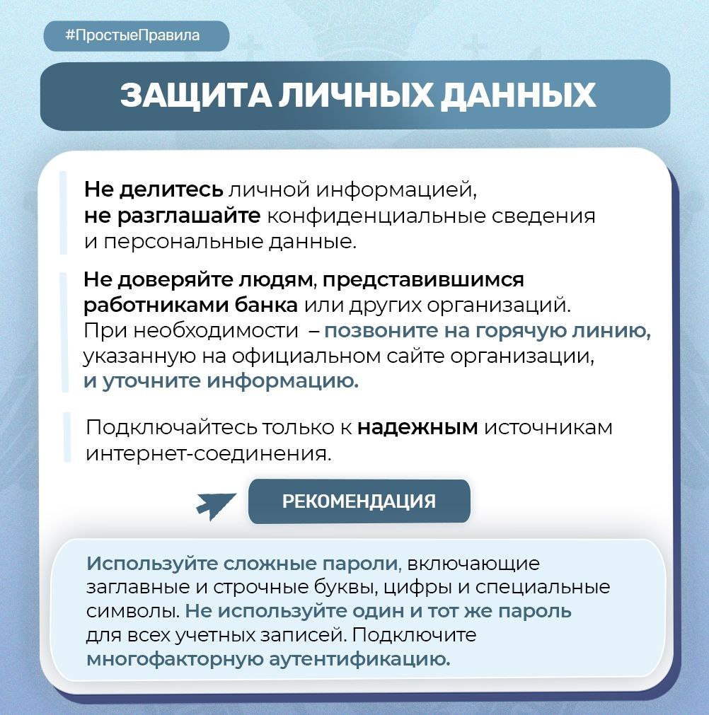 Следственный орган напоминает правила безопасности в Интернете