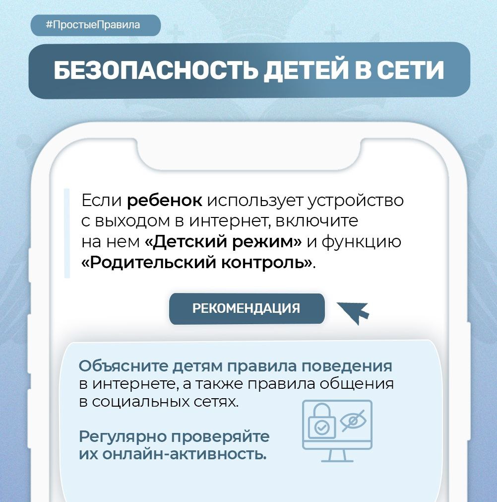 Следственный орган напоминает правила безопасности в Интернете Следственный орган напоминает правила безопасности в Интернете
