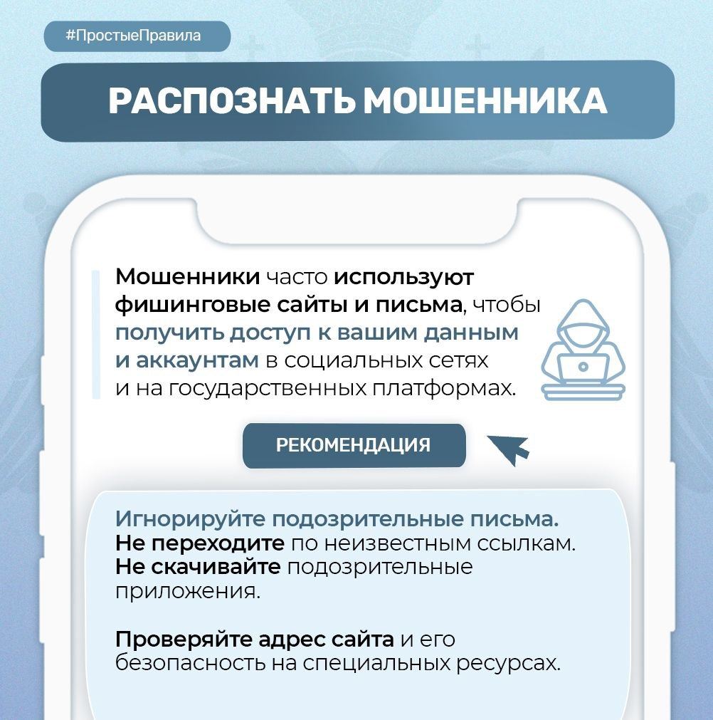 Следственный орган напоминает правила безопасности в Интернете Следственный орган напоминает правила безопасности в Интернете
