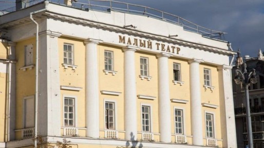 26 октября 1824 года в Москве официально был открыт Малый театр
