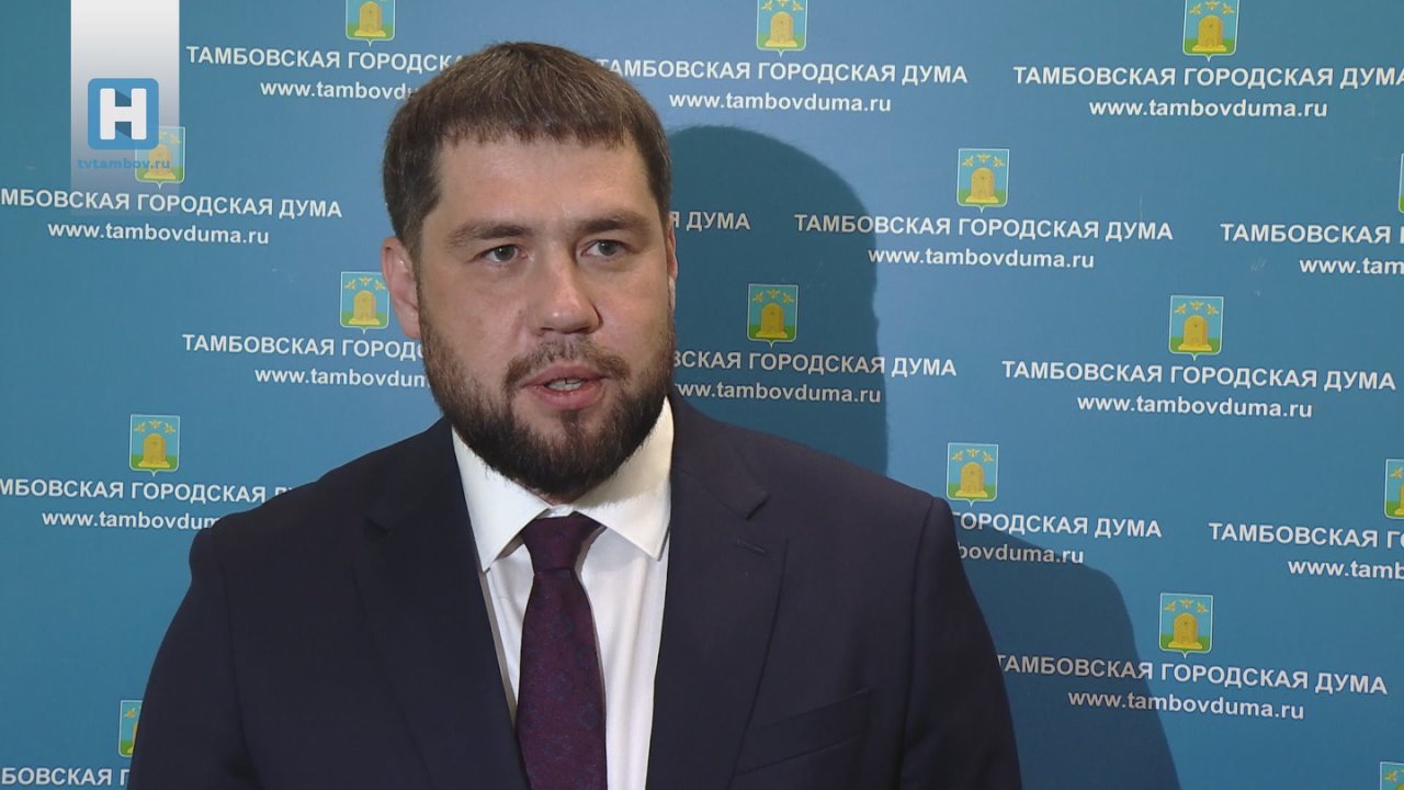 В Тамбове утвердили изменения в структуре администрации города