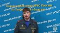 Видеообзор оперативной обстановки на территории Тамбовской области за прошедшую неделю
