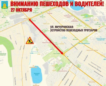 Сводка дорожных работ от администрации города Тамбова