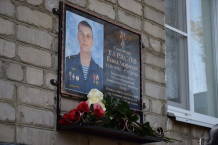В Тамбове увековечили память участника специальной военной операции Павла Тарасова