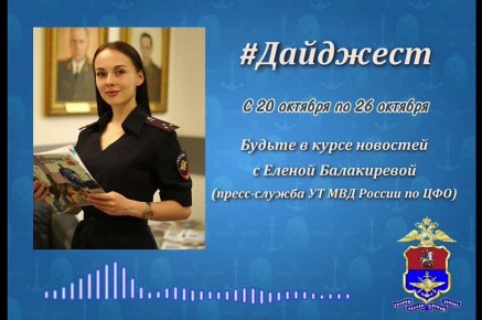 #НаСтражеПорядка. #ИтогиНедели