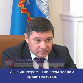 Евгений Первышов: «Нужно общаться с людьми, не скрываясь и не огрызаясь»