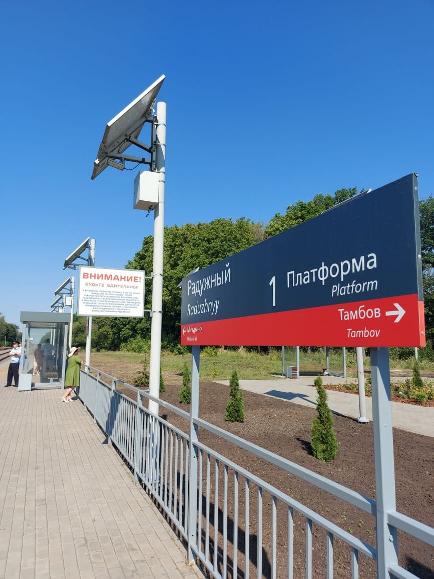 В Тамбове появятся железнодорожные остановочные платформы: «8 километр» в поселке Строитель, в районе улиц Балашовская и Южная, в Ласках