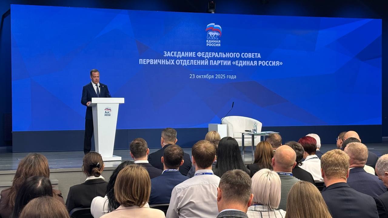 Прошло заседание федсовета первичных отделений партии «Единая Россия»