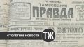 О тайне кладбища, плохих условиях в доме отдыха и произволе подрядчиков писала «Тамбовская правда» сто лет назад