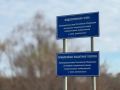 Специалисты министерства экологии и природных ресурсов Тамбовской области провели работы по определению границ водных объектов, водоохранных зон и прибрежных защитных полос