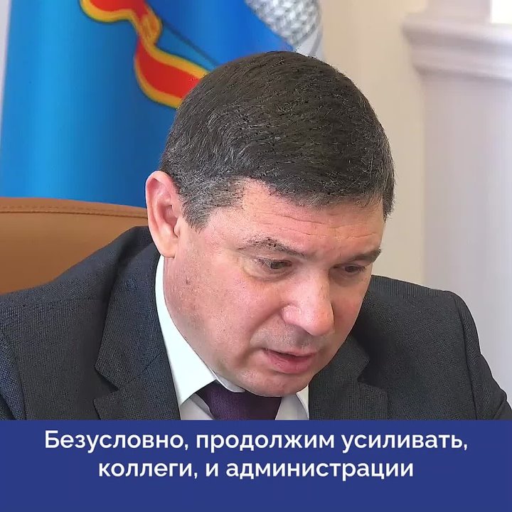 Евгений Первышов: «Продолжим усиливать органы власти и администрации округов за счет участников СВО»