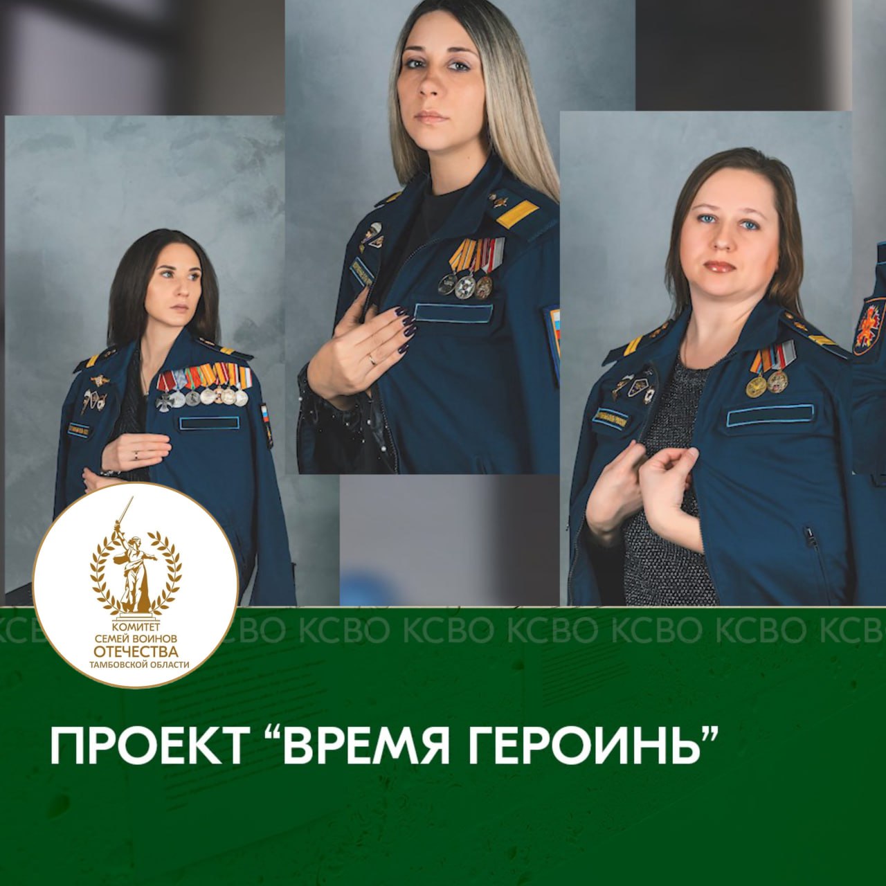 В Тамбовской области запустят бесплатную программу для поддержки семей участников СВО «Время героинь» (18+)