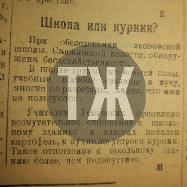 О бесхозяйственности школьных учителей, вынужденной охране посевов и суде над отцом-уклонистом «Тамбовская правда» писала сто лет назад О бесхозяйственности школьных учителей, вынужденной охране посевов и суде над отцом-уклонистом «Тамбовская правда» писала сто лет назад