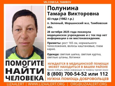 Внимание! #Помогите_найти_человека!