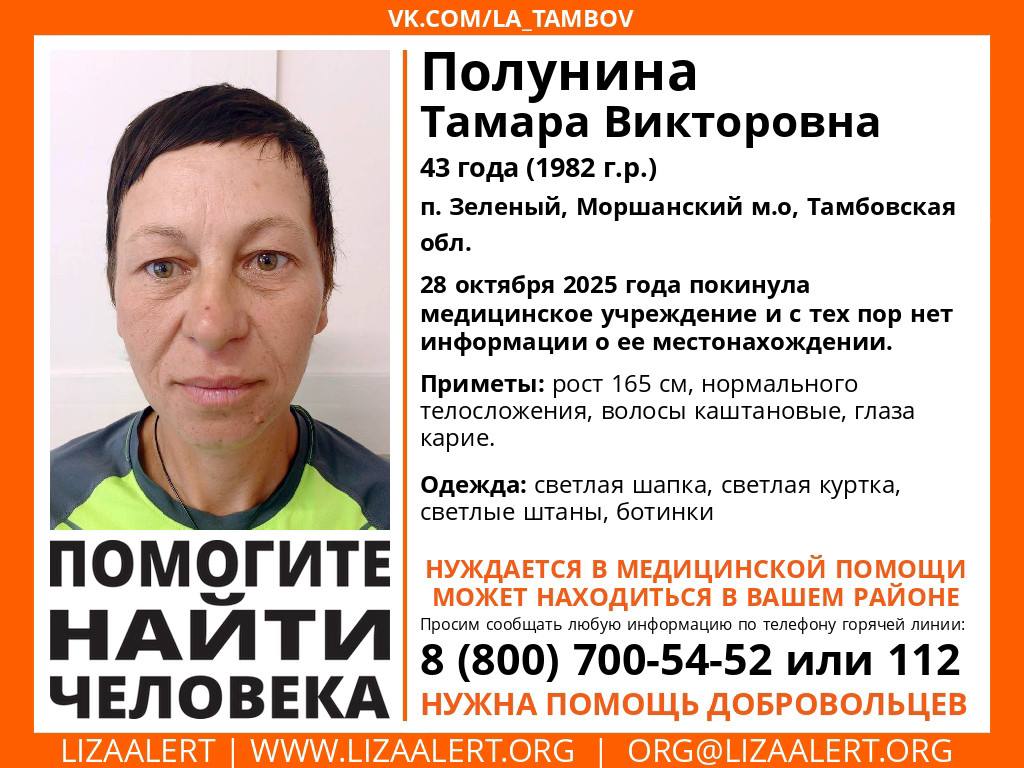 Внимание! #Помогите_найти_человека!