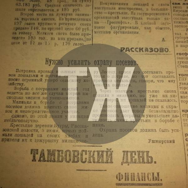 О бесхозяйственности школьных учителей, вынужденной охране посевов и суде над отцом-уклонистом «Тамбовская правда» писала сто лет назад О бесхозяйственности школьных учителей, вынужденной охране посевов и суде над отцом-уклонистом «Тамбовская правда» писала сто лет назад