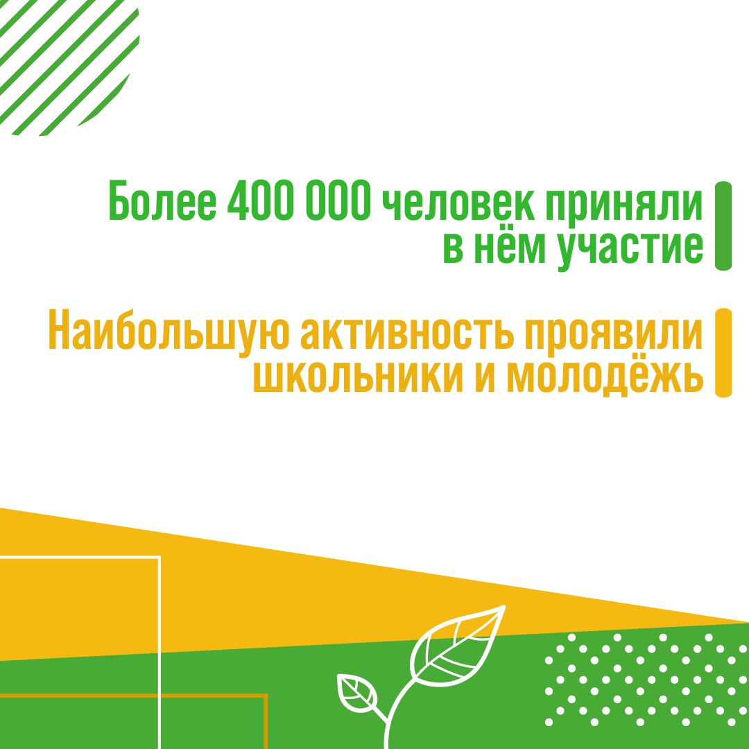 Тамбовчане приняли участие в первом Всероссийском агродиктанте Тамбовчане приняли участие в первом Всероссийском агродиктанте