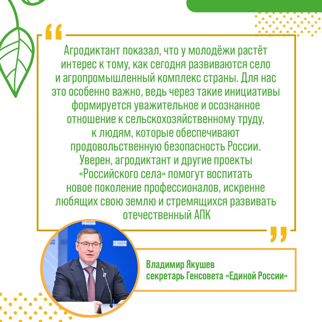 Тамбовчане приняли участие в первом Всероссийском агродиктанте Тамбовчане приняли участие в первом Всероссийском агродиктанте