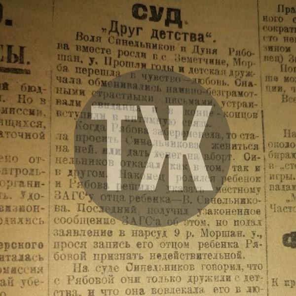 О бесхозяйственности школьных учителей, вынужденной охране посевов и суде над отцом-уклонистом «Тамбовская правда» писала сто лет назад О бесхозяйственности школьных учителей, вынужденной охране посевов и суде над отцом-уклонистом «Тамбовская правда» писала сто лет назад