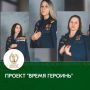 В Тамбовской области запустят бесплатную программу для поддержки семей участников СВО «Время героинь» (18+)