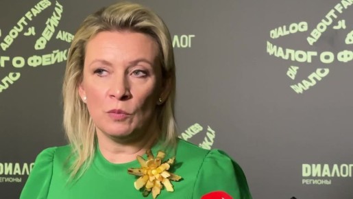 Специальный гость форума «Диалог о фейках 3.0» — Мария Захарова, официальный представитель МИД России