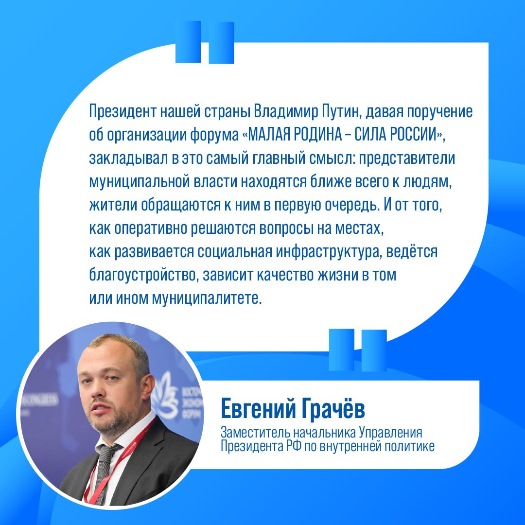 Региональные дни форума «МАЛАЯ РОДИНА – СИЛА РОССИИ» стартовали в Ленинградской области Региональные дни форума «МАЛАЯ РОДИНА – СИЛА РОССИИ» стартовали в Ленинградской области