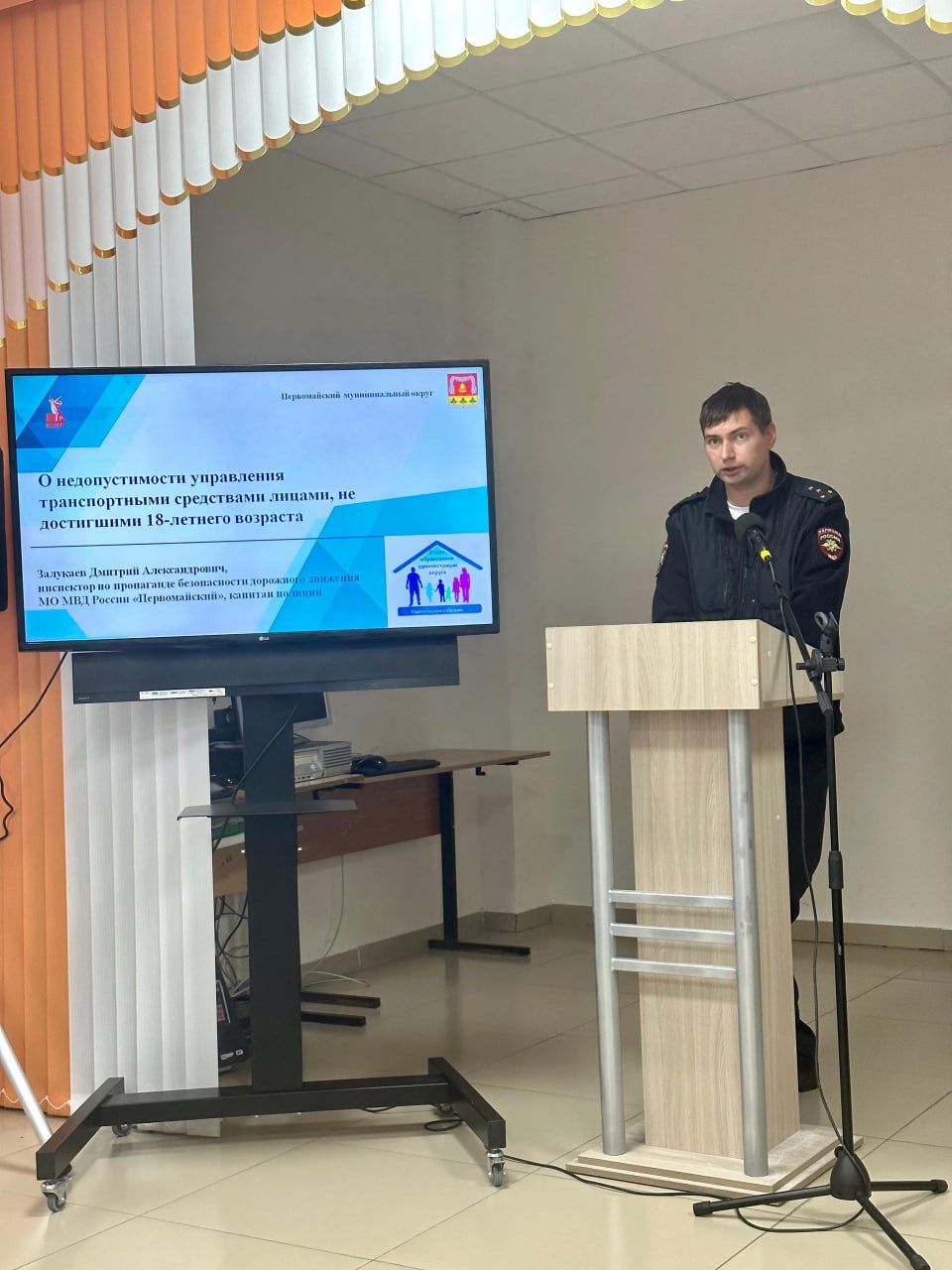 Важность ответственного поведения на дороге: диалог с родителями Первомайской СОШ