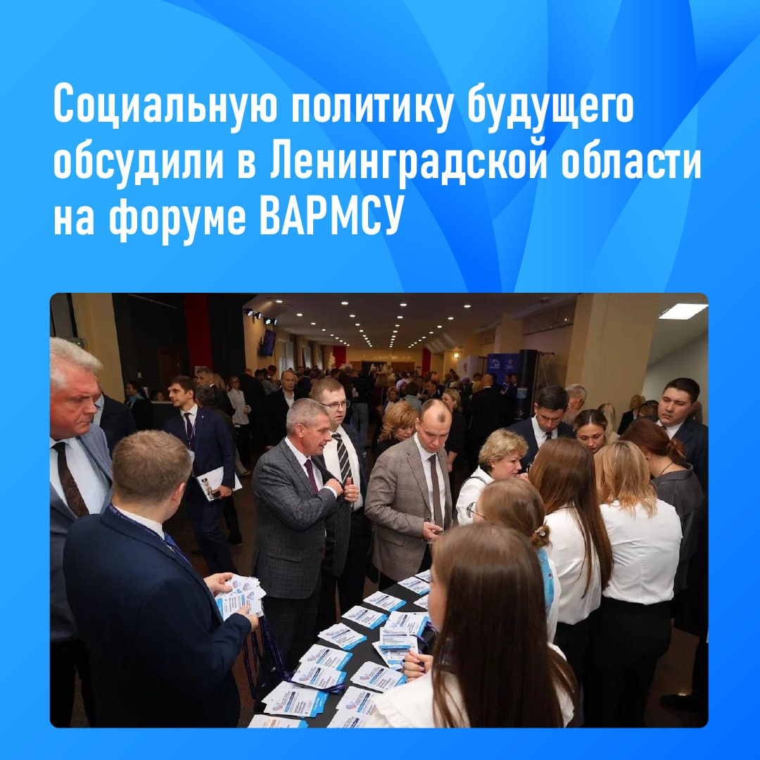 Региональные дни форума «МАЛАЯ РОДИНА – СИЛА РОССИИ» стартовали в Ленинградской области